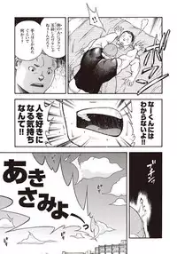 [Senkan Komomo] Taiyou ga Yonde Iru 2 [Digital]