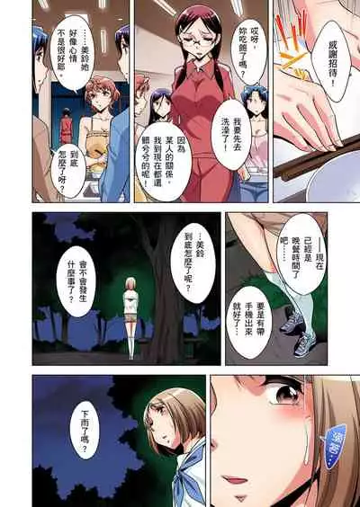Zetsumetsu Kigu Danshi ~ Boku no Kokan ga Nerawareru Wake | 瀕臨絕種的男子～所有人都在覬覦我的小弟弟 Ch.1-19