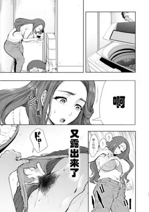 Tonari no Hitozuma ga Saimin o Kakerarete Netorareta Hanashi