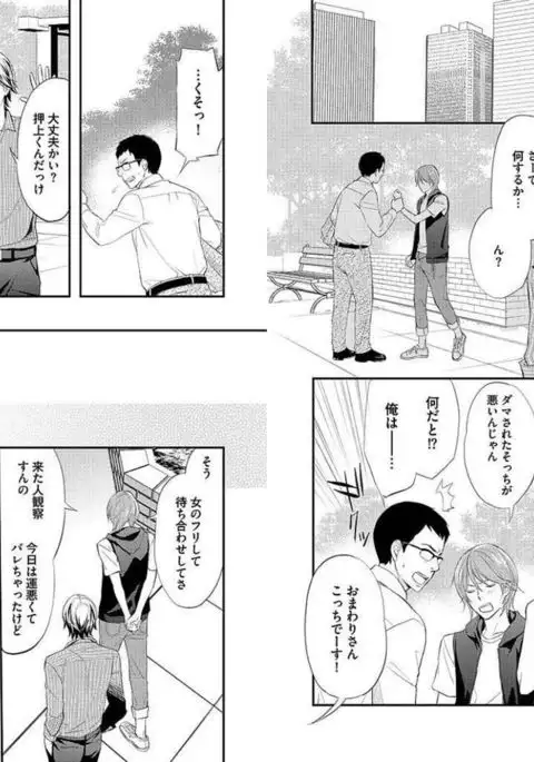 Zurui Anata ga Kaeru Sekai