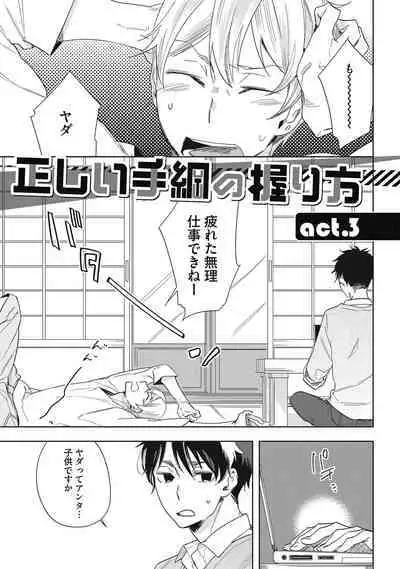 Kuzu Sakka no Kainarashikata