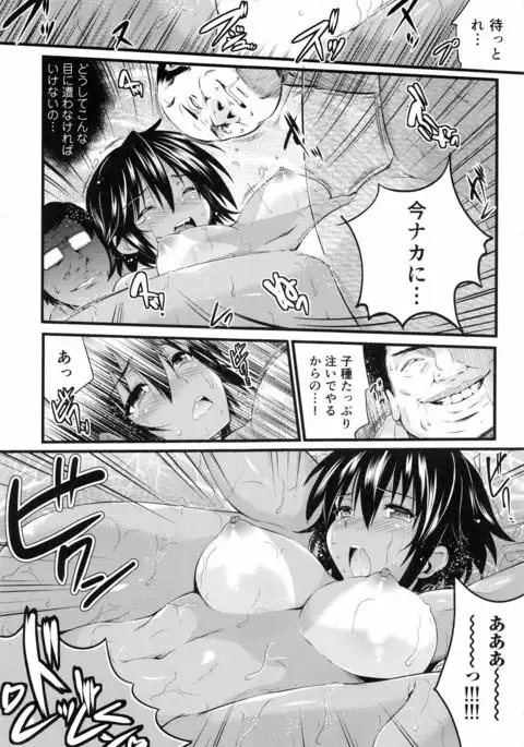 Ninshin Suru made Nando demo...