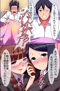 [NCP] Joshi Seito-tachi ga Tsugitsugi ni Nakadashi SEX o Onedari Shite Kuru Namahame Harem Sousenkyo