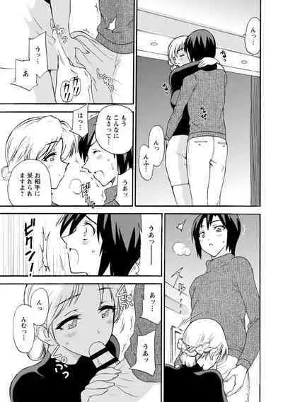 僕専属メイドが言うことを聞かない~夜のご奉仕で主従逆転!?~【増量版】