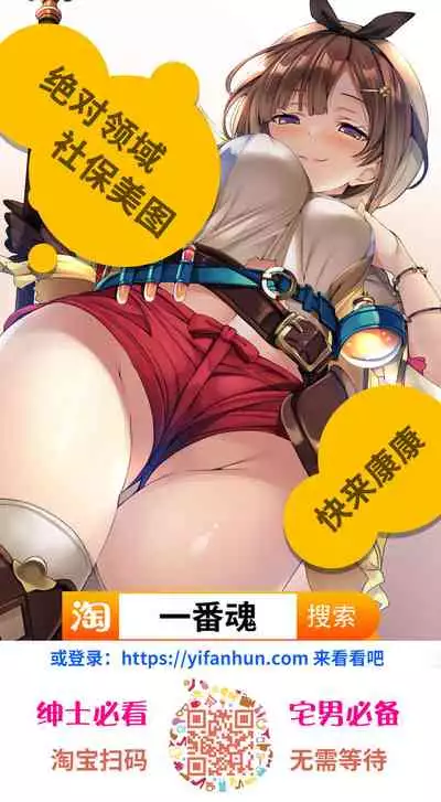Mahou Shoujo VS Inma Seibutsu 4