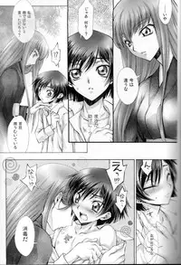 (CCOsaka67) [iYou (Mizuno Poppo)] Britannia Tenseki Futokoro (Code Geass: Lelouch of the Rebellion)