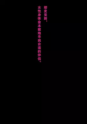 Shinyuu no Kanojo o Netoru Toki. ~Mari no Baai~