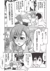 (C78) [GOLD RUSH (Suzuki Address)] Touma x Misaka's Moe Doujinshi (Toaru Majutsu no Index)