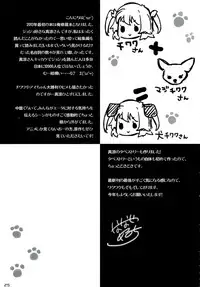 (SC58) [Nama Cream Biyori (Nanase Meruchi)] Ore no Kanojo ga ○○ Sugiru! (Ore no Kanojo to Osananajimi ga Shuraba Sugiru)