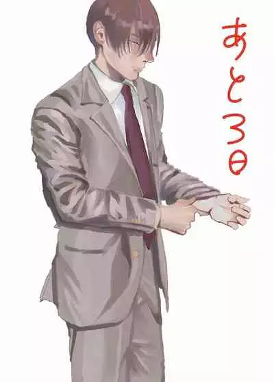 [Nora Obake] Yameru Toki mo, Sukoyakanaru Toki mo, | 无论疾病、还是健康 #4-6 + P站番外插图 [Chinese] [Digital]