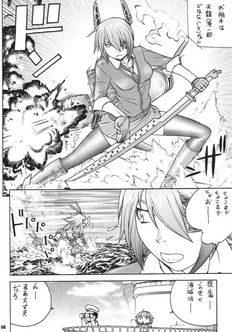 ぜかvs天 ZEKAMASHIvsTENRYU