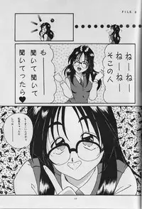 (C53) [Takitate (Kantarou, Toshiki Yuudi)] C-II (Oh My Goddess!, You're Under Arrest!)