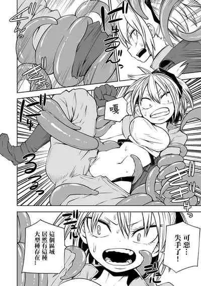 Shokushu no Gochisou