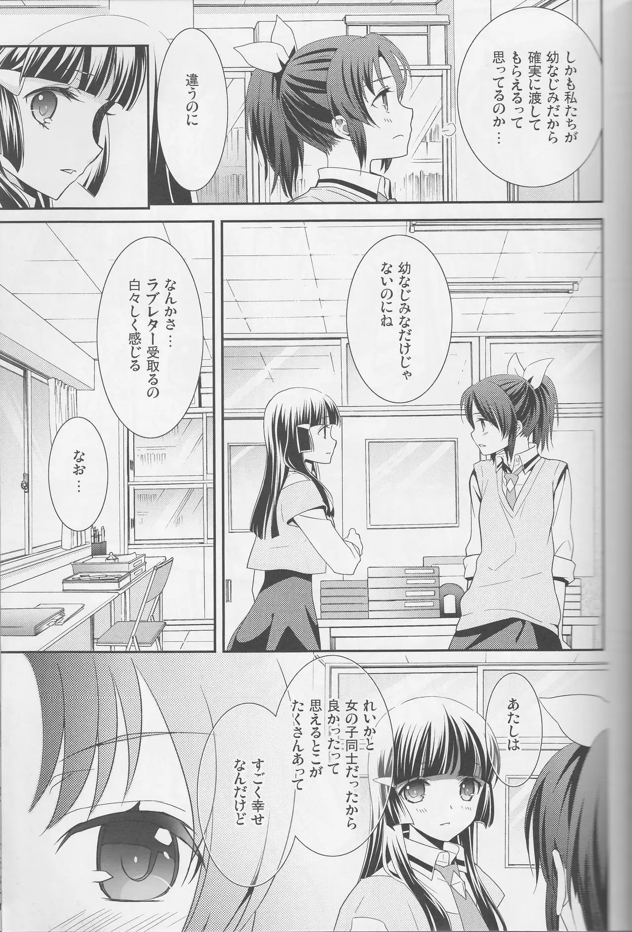 Yuri-cure Collection