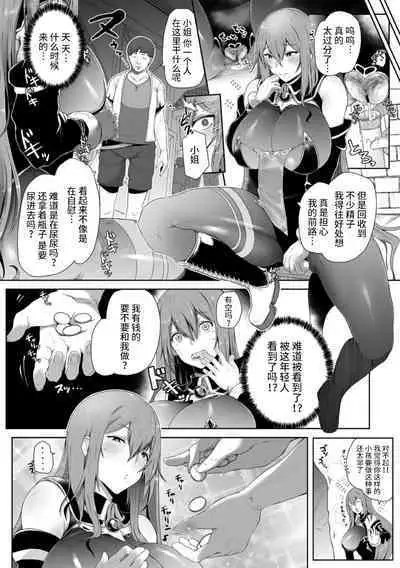 [Shiworiita] Sakusei Majo (COMIC GEE Vol. 21) [Chinese] [不咕鸟汉化组]
