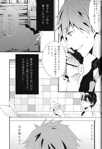 (C85) [CSSM (aha, E)] SUMMER DREAM (Free!)