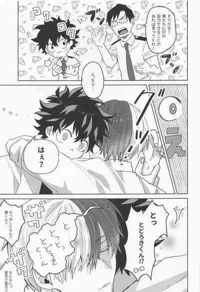 Boku no Amaeta Kareshi-kun!