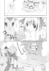 (C73) [Pink no Chao! (Shikage Nagi)] Vana'diel Trimyuhn Retry (Final Fantasy XI)