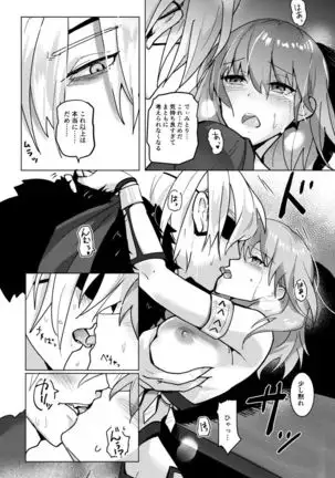 Sākuru Sensei ga hanitora de denka o kōryaku suru kai