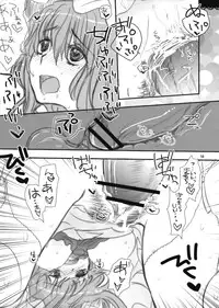 (C75) [Shoujo Zukin (Hatomugi Munmun)] Yukarin no Hon. (Touhou Project)