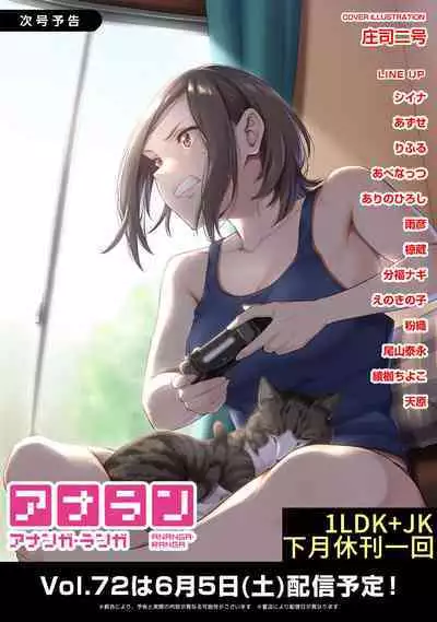 1LDK+JK Ikinari Doukyo? Micchaku!? Hatsu Ecchi!!? | 1LDK+JK 突然間展開同居？ 極度貼近！？初體驗！？ Ch. 18-41
