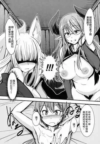 Maousama No Shiranai mahou