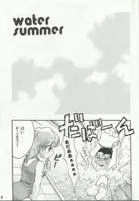 (C64) [Inishie no Nushi (Silhouette Sakura)] Water Summer (Sakura Taisen 2)