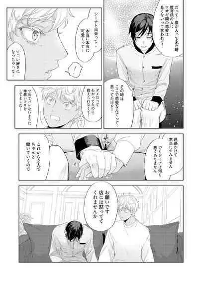 ラビットハッチへようこそ 【電子限定特典付き】(下)