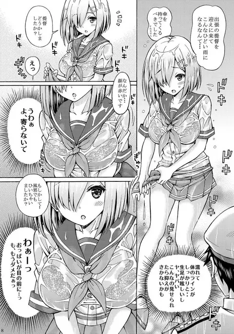 Teitoku! Fuku ga Suketa Hamakaze ni Yokujou shitakara tte, Kon'natokorode… ~Tsu