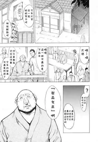 [Hakaba] Kedamono no Ie (Joukan) [Chinese] [BLUE氪个人翻译]