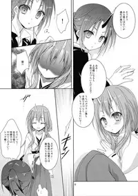 (C95) [KOKIKKO (Sesena Yau)] Shiyuna wa Rimuru-sama no Kodomo ga Hoshi no desu! (Tensei Shitara Slime datta Ken)