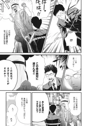 Boku no High Spec Kareshi-sama