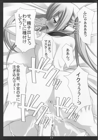 (C79) [Nirvana Soft (Hironii)] Nymph ni Omakase! (Sora no Otoshimono)