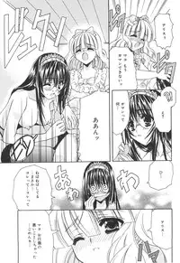 [Asano Ai] Atashi ga Shiteageru