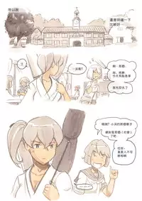 [pink-noise (Mizuiro Megane)] 『Futanari Doutei LESSON』 no Oshirase (Kantai Collection -KanColle-) [Chinese] [沒有漢化] [Digital]