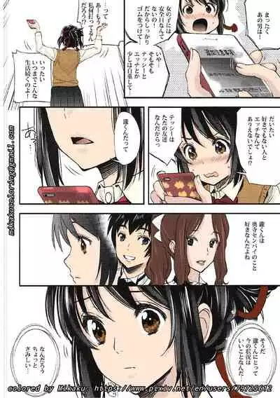 Mitsuha Rape By Tessie Netorare