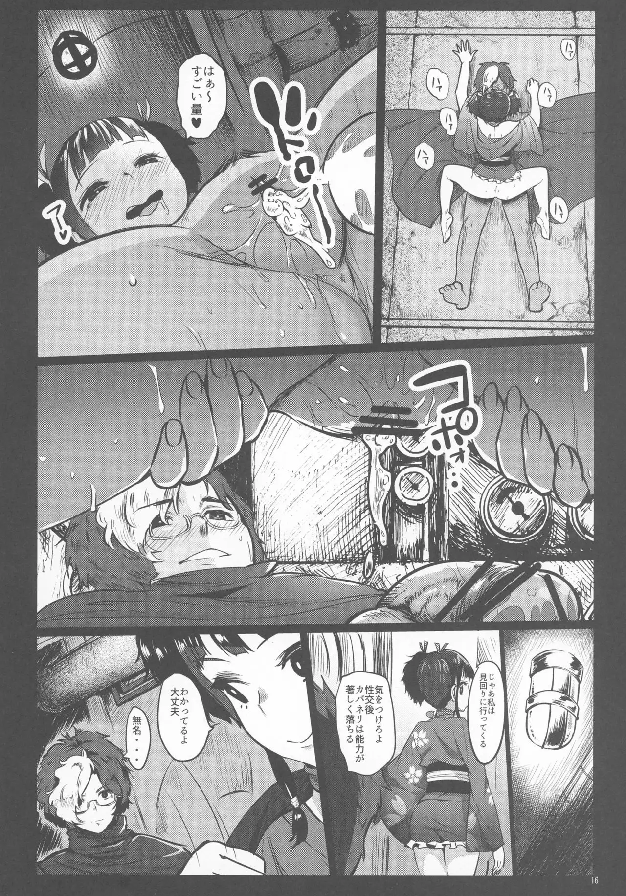 Koutetsujou no Netorare -Saimin Tabako de Seikan Jigoku-