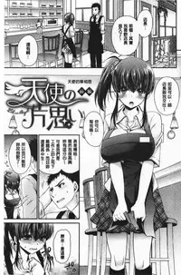 Doku Aru Hana no Amai Mitsu | 毒淫花的甘甜蜜