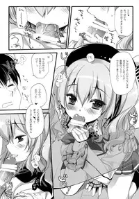 (C89) [D.N.A.Lab. (Miyasu Risa)] Soubi to Rendo ga Juubun na Renshuu Junyoukan Kashima to Ufufu (Kantai Collection -KanColle-)