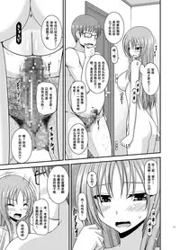 [valssu (Charu)] Roshutsu Shoujo Yuugi Aida [Chinese] [流星汉化] [Digital]