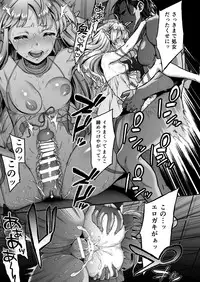 [H.B.A (Usagi Nagomu)] Tasogare no Shou Elf 2 - The story of Emma's side [Digital]