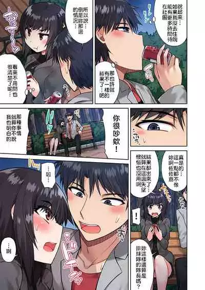 [Toyo] Traditional Job of Washing Girls' Body | 私密處洗淨屋的工作～和單戀的他在女湯裡～ Ch.13-17 [Chinese] [禁漫漢化組] [Ongoing]