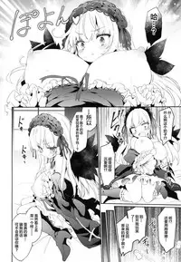 (C94) [Tousen Soudou (Tousen)] GINTITI 0 (Rozen Maiden) [Chinese] [Lolipoi汉化组]