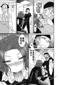 [Isorashi] Semai Koshitsu no Insuijo | 狭窄房间的淫醉女 (Itazura ♀ Temancho) [Chinese] [鬼畜王汉化组] [Digital]