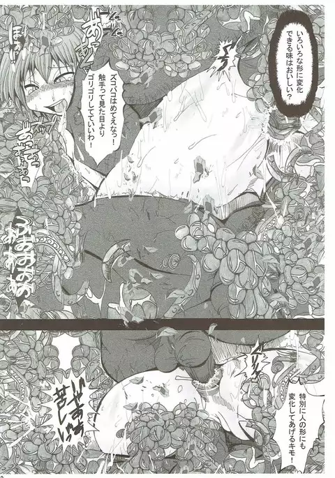 Ore no Suki na Precure ga Konna ni Aheru Wake ga Nai
