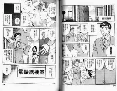Kazuomi-kun dake naze Moteru!? | 真愛難尋