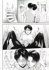 (C86) [btfly (mitchie)] 10 Dai to 30 Dai no XXX ni Tsuite (Shingeki no Kyojin)