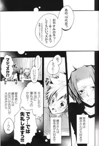 (C75) [BBP (Izumi Bouko)] SAFE5927 (Katekyoo Hitman REBORN!)