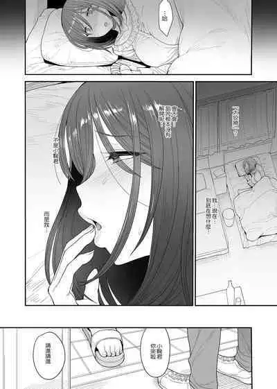 Succubus no Rinjin Onomiya-ke no Oyako