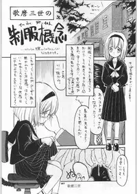 (C46) [Ganso Sonoda Ya] Chousen Ame Ver,5.0